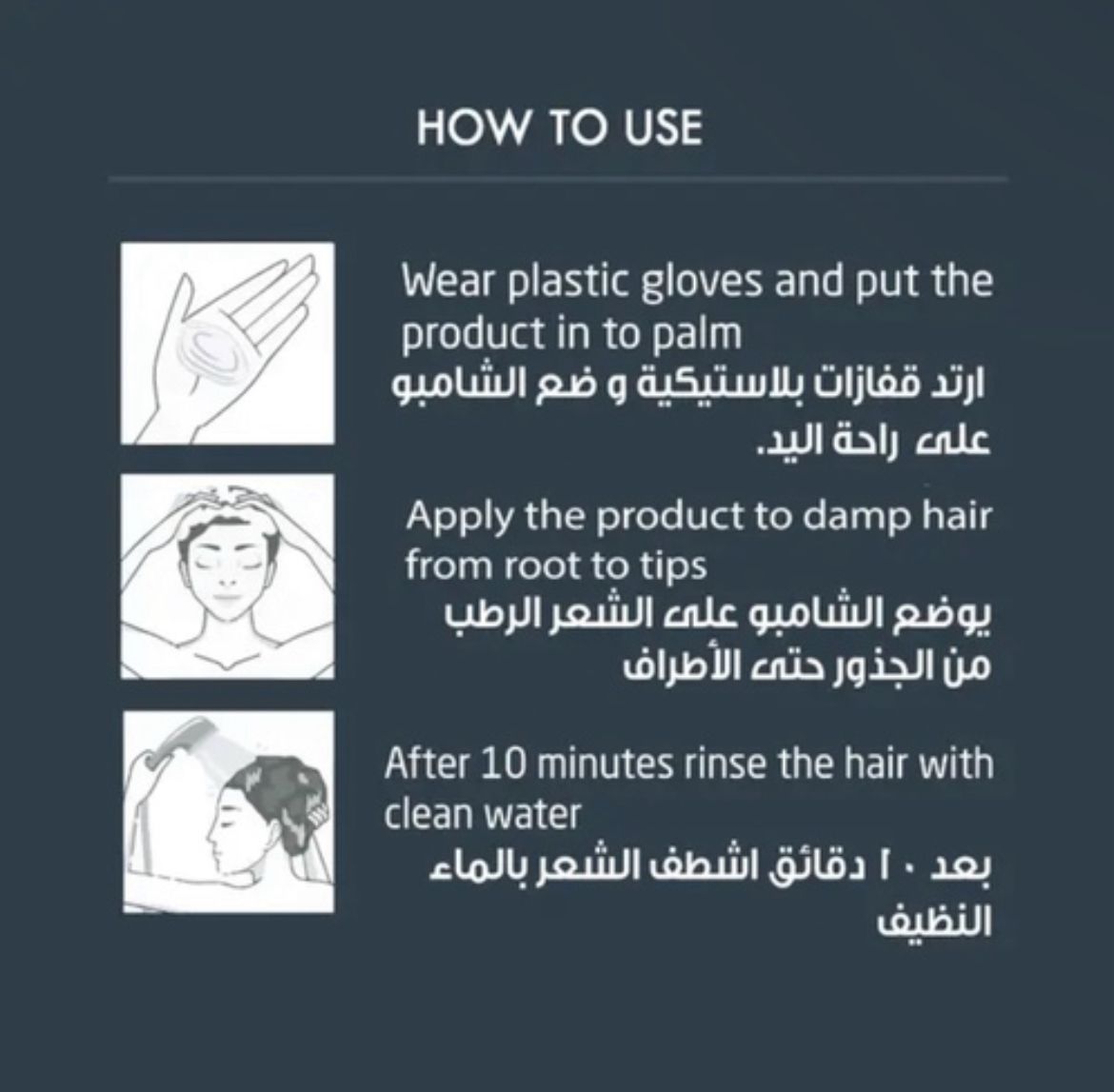 شامبو اخفاء الشيب في 5 دقائق